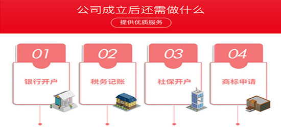 深圳公司注冊材料由什么組成？