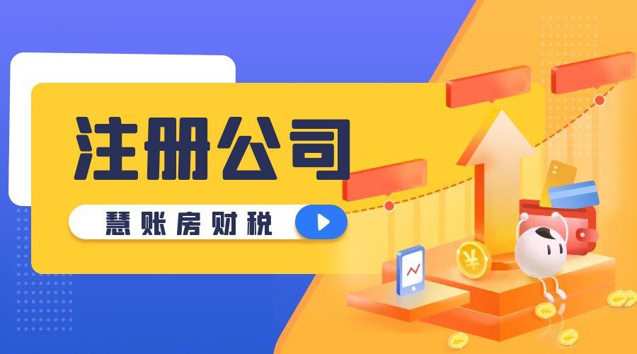 菏澤營業(yè)執(zhí)照年檢解析：確保企業(yè)持續(xù)合規(guī)經(jīng)營！